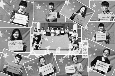 中國(guó)僑網(wǎng)“中國(guó)夢(mèng)”是每個(gè)學(xué)子心中未曾間斷的夢(mèng)想。圖為2014年由海外學(xué)子發(fā)起的“我與國(guó)旗合個(gè)影”活動(dòng)?!D片選自互聯(lián)網(wǎng)