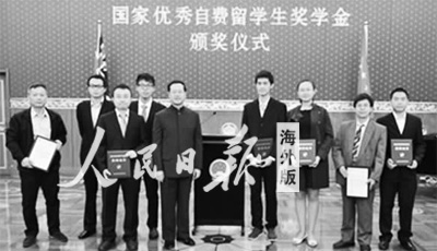 中國僑網(wǎng)5月15日,中國駐澳大利亞使館舉行“2014年度國家優(yōu)秀自費留學(xué)生獎學(xué)金”頒獎儀式。