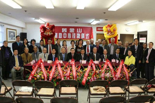 中國僑網(wǎng)10月30日,中國國僑辦出訪小組為舊金山華助中心掛牌