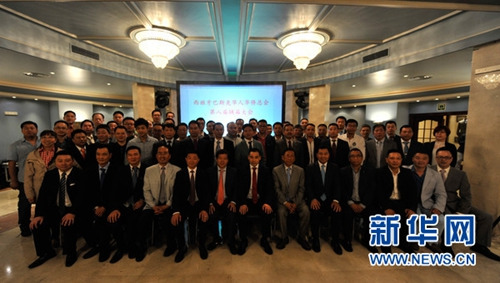 中國(guó)僑網(wǎng)西班牙巴斯克華人華僑協(xié)會(huì)理事會(huì)成員及部分會(huì)員合影