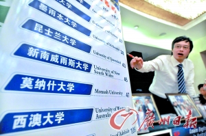 海外游學(xué)越來越熱,一名工作人員在介紹澳大利亞的學(xué)校。廣州日?qǐng)?bào)記者何波