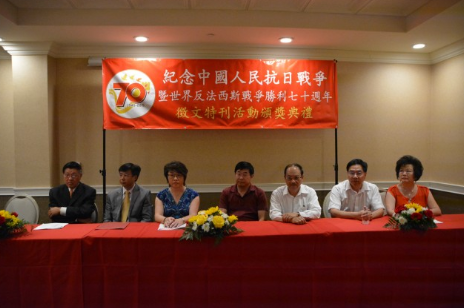 美國華人聯(lián)合總會和蘇浙滬同鄉(xiāng)會16日在圣蓋博舉辦征文特刊活動頒獎典禮。(美國《世界日報》/張敏毅