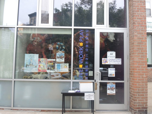 華埠共同發(fā)展機構(gòu)即將于10月搬遷。(記者高夢梓/攝影)