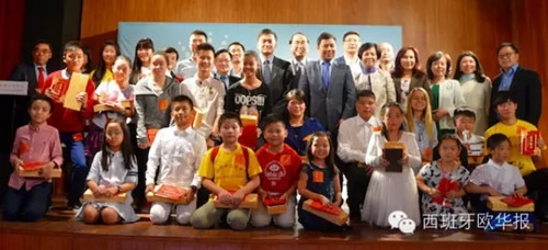 (西班牙歐華報)