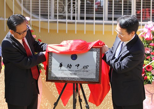 中國僑網(wǎng)南非華人警民合作中心主任吳少康(左)與國僑辦副主任譚天星一同為約翰內(nèi)斯堡華助中心成立揭牌。本報(bào)記者 王欲然攝