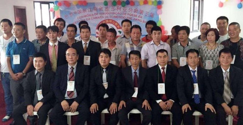 (巴西南美僑報網(wǎng))