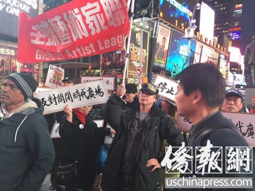 紐約華人街頭藝術(shù)家反對把攤販趕出時(shí)報(bào)廣場。(僑報(bào)記者林菁攝)