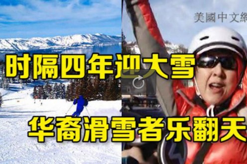 (美國中文網(wǎng))