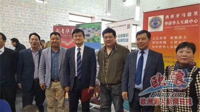 (西班牙歐浪網(wǎng))