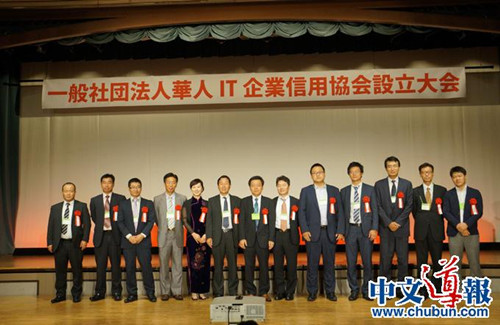 (日本《中文導報》)