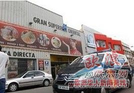 gijon市發(fā)生工傷事故的百元店