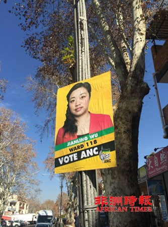 (《非洲時(shí)報(bào)》)