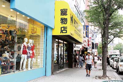 法拉盛緬街小商家。(美國《星島日報》)