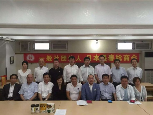 (日本《中文導(dǎo)報(bào)》)