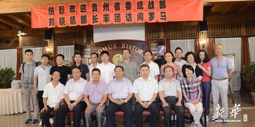 (意大利《新華時(shí)報(bào)》)