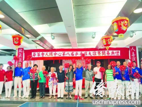 美國(guó)人瑞中心7月26日舉辦第八屆乒乓球友誼比賽剪彩儀式。(美國(guó)《僑報(bào)》/葉永康