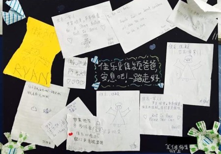 幼兒園孩子們希望死者家屬堅(jiān)強(qiáng)加油。(馬來西亞《星洲日?qǐng)?bào)》)