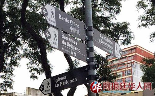 (阿根廷華人網(wǎng)/Tonny