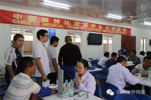 義診現(xiàn)場(非洲《華僑周報(bào)》)