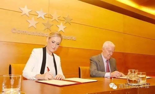 簽字儀式(西班牙《歐華報(bào)》)