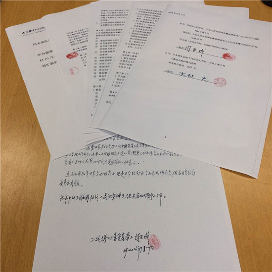 《和解協(xié)議書(shū)》文本原件。佚名/攝