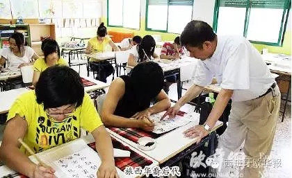 (西班牙《歐華報(bào)》)