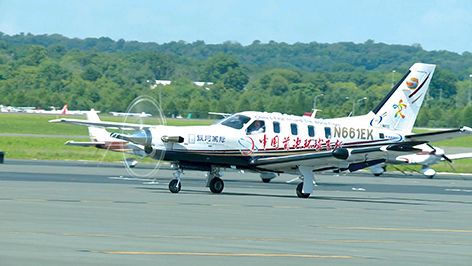 張博駕駛TBM700單引擎飛機(jī)抵達(dá)華府。(美國《僑報》)