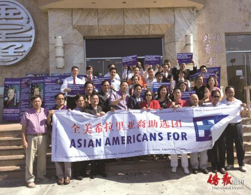 全美希拉里亞裔(紐約)助選團當?shù)貢r間4日在布魯克林八大道華社舉行造勢活動。(美國《僑報》/崔國萁
