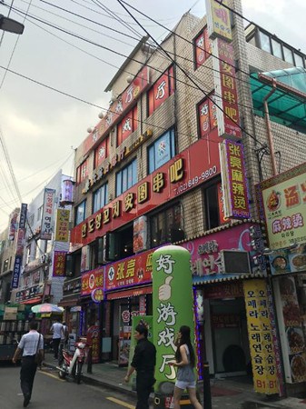 大林街頭的中國商店(韓國亞洲經(jīng)濟中文網(wǎng)/高冰冰