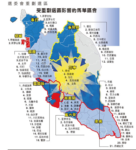 (馬來西亞《星洲日?qǐng)?bào)》)