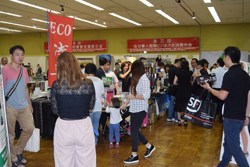 會場(日本《中文導報》)