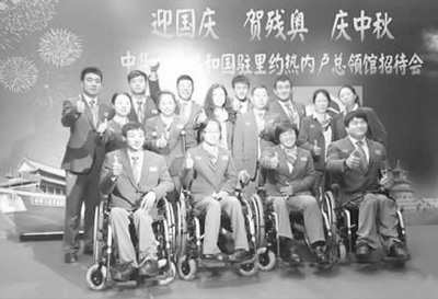 圖為中國殘奧會(huì)代表團(tuán)與里約僑界共度中秋佳節(jié)。