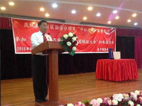 中國(guó)僑網(wǎng)