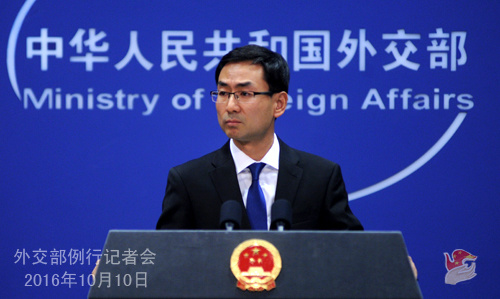 2016年10月10日外交部發(fā)言人耿爽主持例行記者會