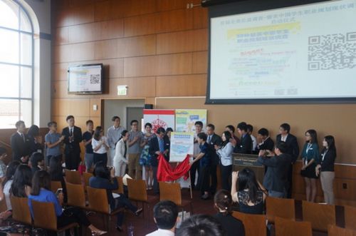 留學(xué)生職業(yè)規(guī)劃現(xiàn)狀調(diào)查啟動儀式現(xiàn)場。(美國《僑報(bào)》/北美直通車提供)