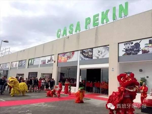 (西班牙《歐華報(bào)》)