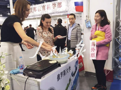 俄羅斯國(guó)家展團(tuán)在展示俄羅斯廚藝文化