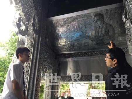 (泰國《世界日報》)