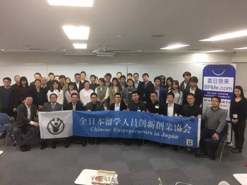 (日本《中文導(dǎo)報(bào)》)