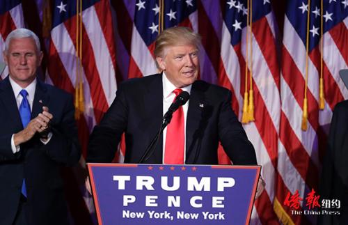 特朗普擊敗希拉里后于9日凌晨在紐約發(fā)表勝演說。