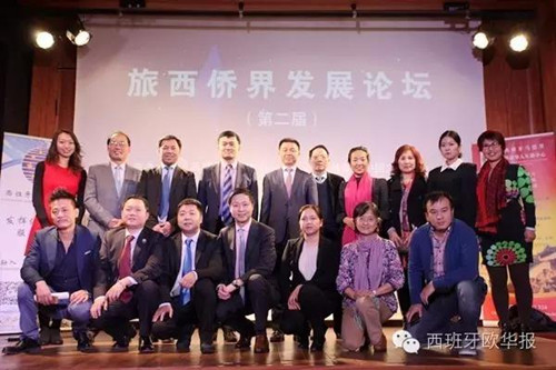 中國僑網(wǎng)合影(西班牙《歐華報》)