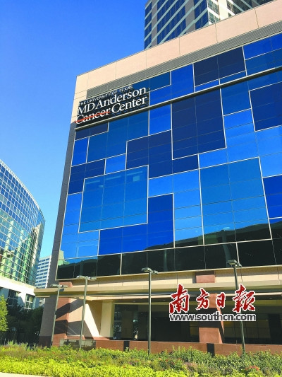 位于休斯頓的MD安德森癌癥中心外景。