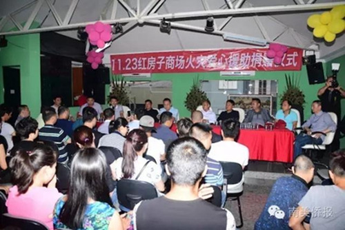 中國(guó)僑網(wǎng)發(fā)放愛(ài)心款會(huì)場(chǎng)