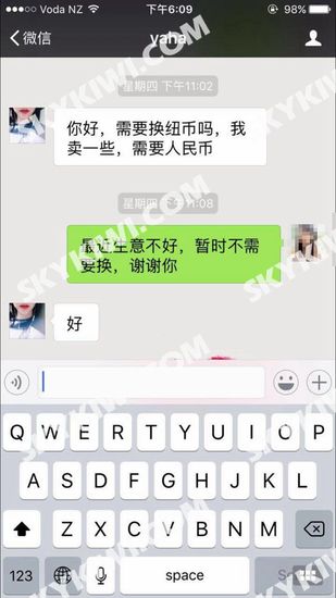 中國(guó)僑網(wǎng)(新西蘭天維網(wǎng)圖片)