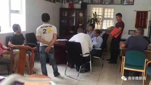 中國僑網(wǎng)(南非華人網(wǎng))