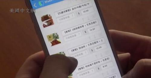 中國僑網(wǎng)(美國中文網(wǎng))