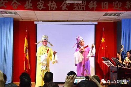 中國(guó)僑網(wǎng)(西班牙《歐華報(bào)》)