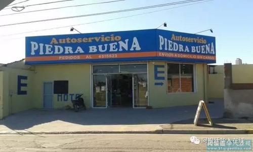 中國僑網(wǎng)(阿根廷華人在線微信公眾號圖片)