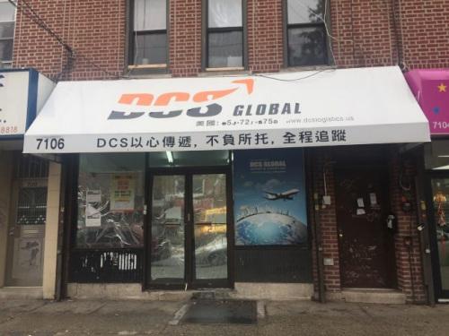 中國(guó)僑網(wǎng)公司門口張貼負(fù)責(zé)人聯(lián)系方式。(美國(guó)《世界日?qǐng)?bào)》/黃伊奕 攝)