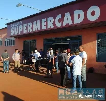 中國(guó)僑網(wǎng)阿根廷一家華人超市遭員工圍堵。(阿根廷華人在線微信公眾號(hào)圖片)
